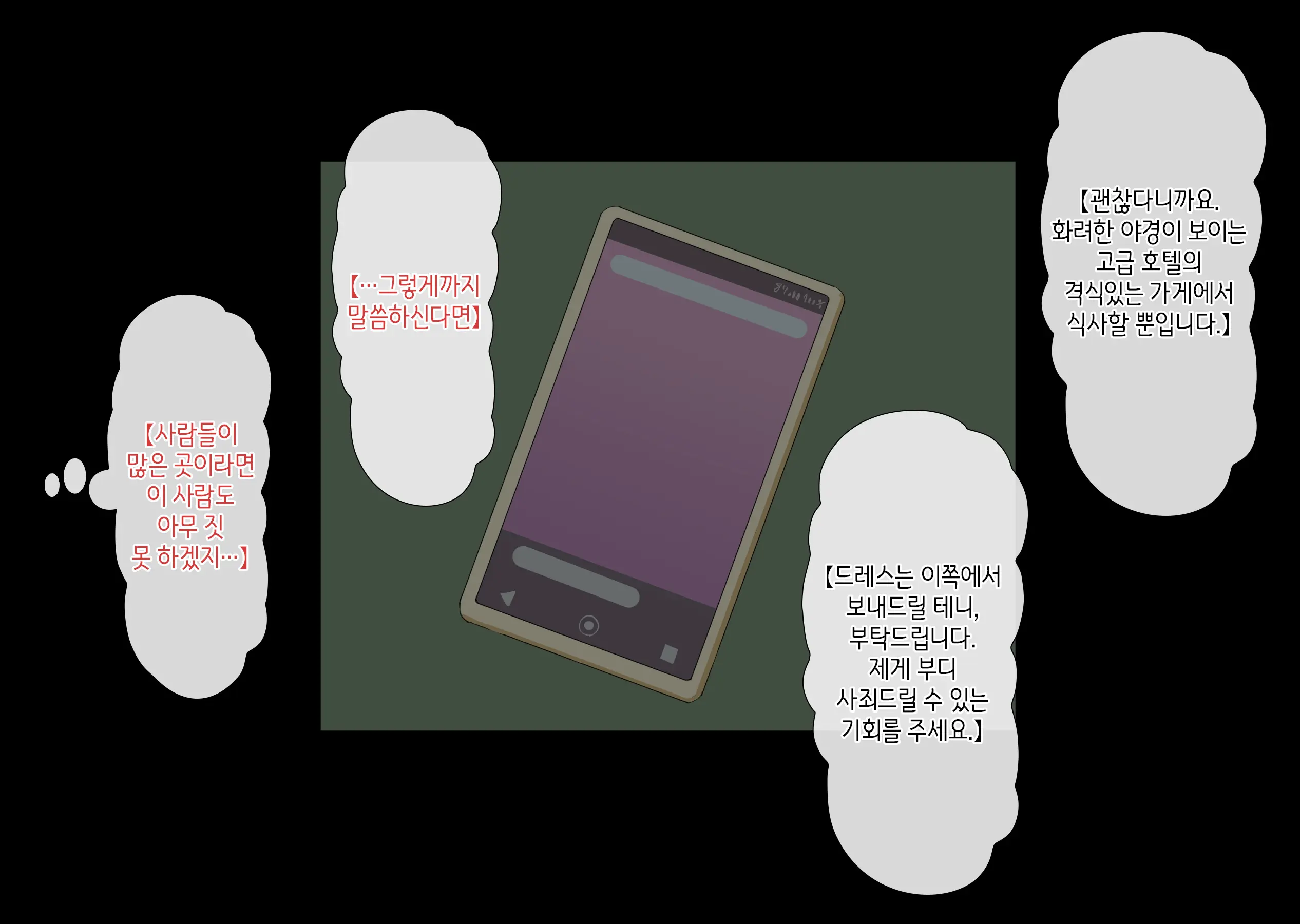 Netorareta Kenage Na Seisozuma Ga Haramiochi Suru Made | 빼앗겨버린 부지런하고 청초한 아내가 임신타락 할 때까지